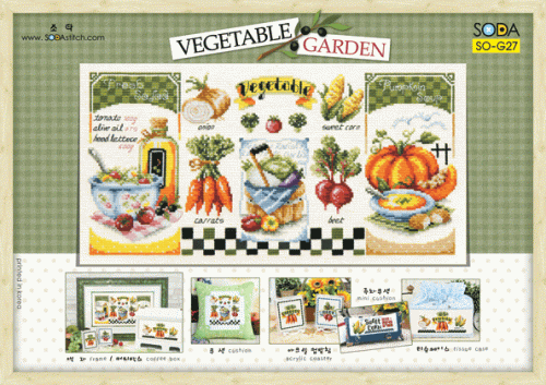 (image for) Vegetable Garden